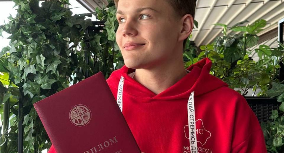 Ученик из Солнечногорска победил на всероссийской олимпиаде