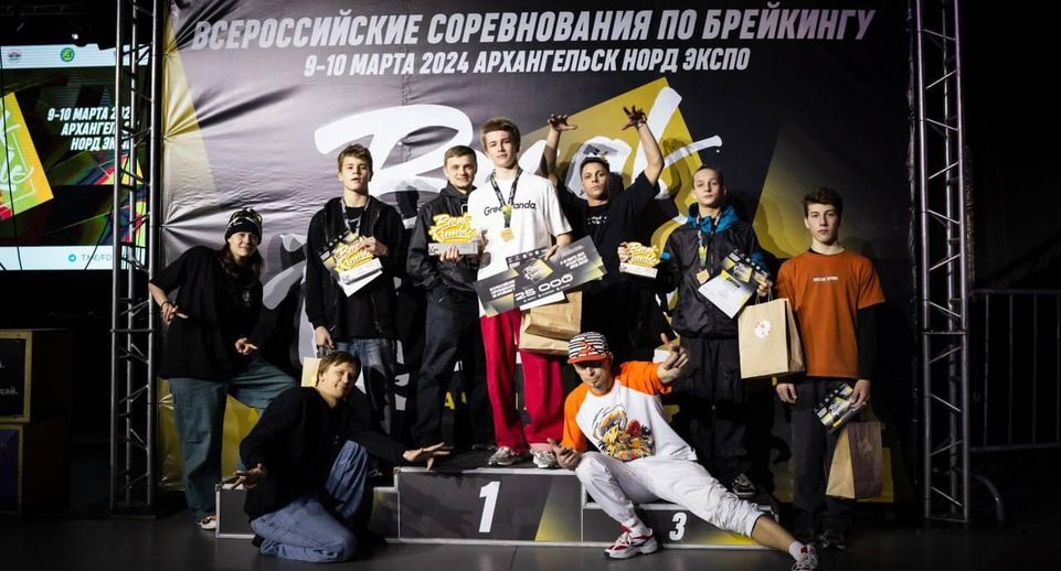Подмосковье выиграло 4 медали на всероссийских соревнованиях по брейкингу