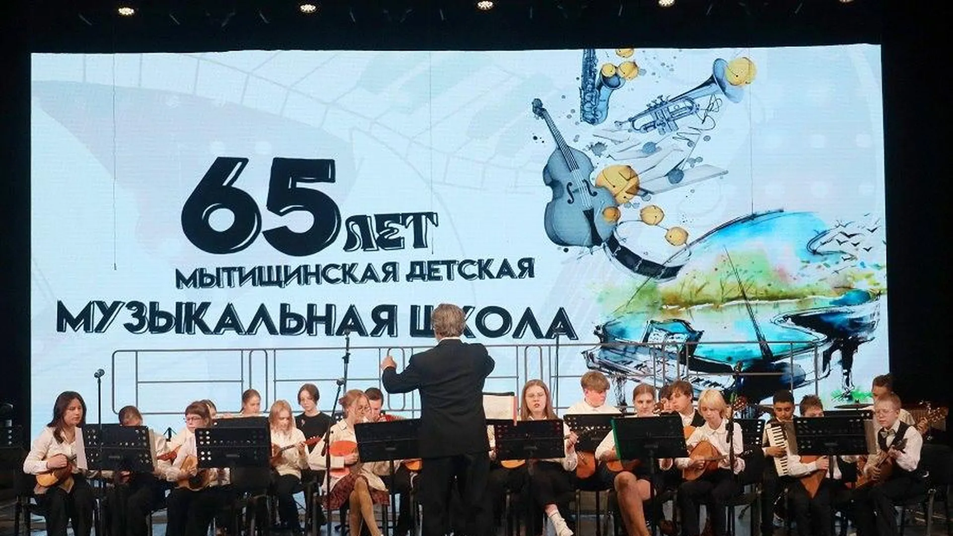 Во Дворце культуры «Яуза» прошел отчетный концерт мытищинской детской музыкальной школы