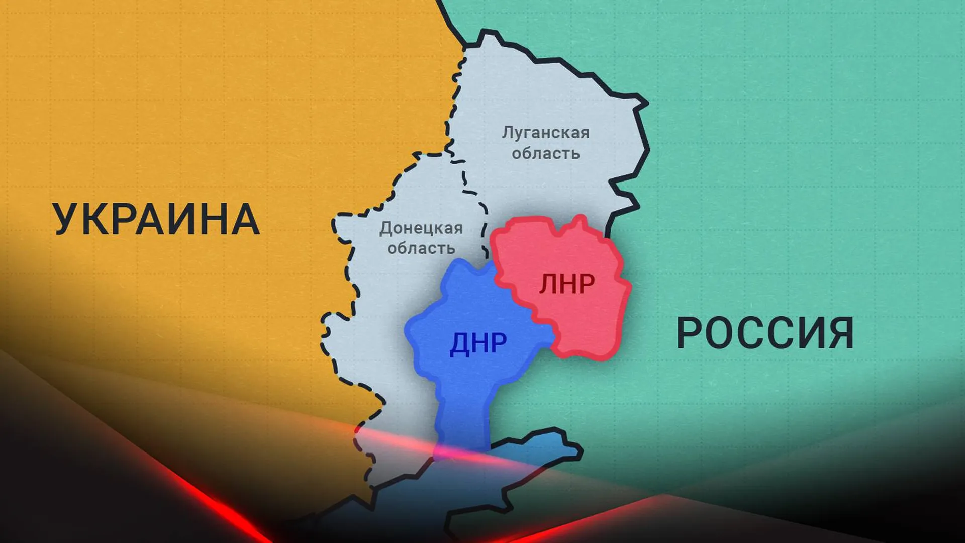 Луганская республика рф
