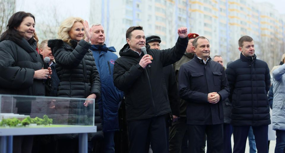 Андрей Воробьев и Татьяна Голикова дали старт строительству больницы в Балашихе