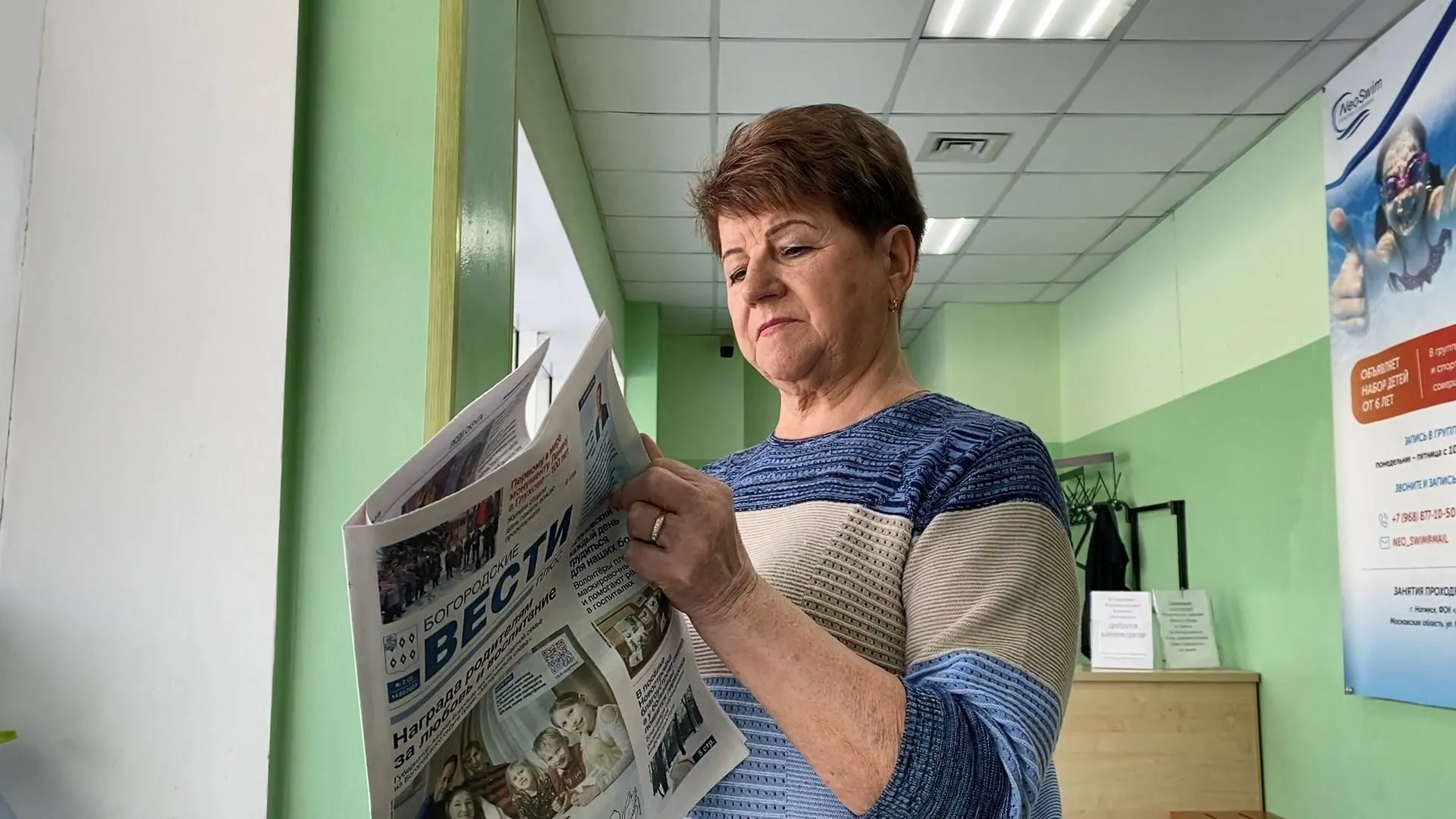 Издание газеты «Богородские вести» возобновили в Ногинске