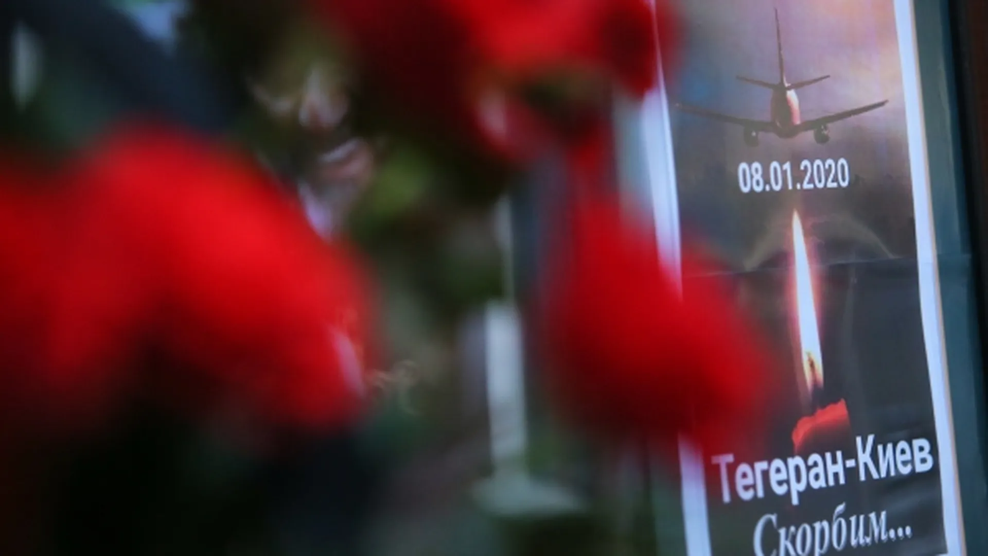 Церемония прощания с погибшими при крушении самолета в Иране началась в Киеве