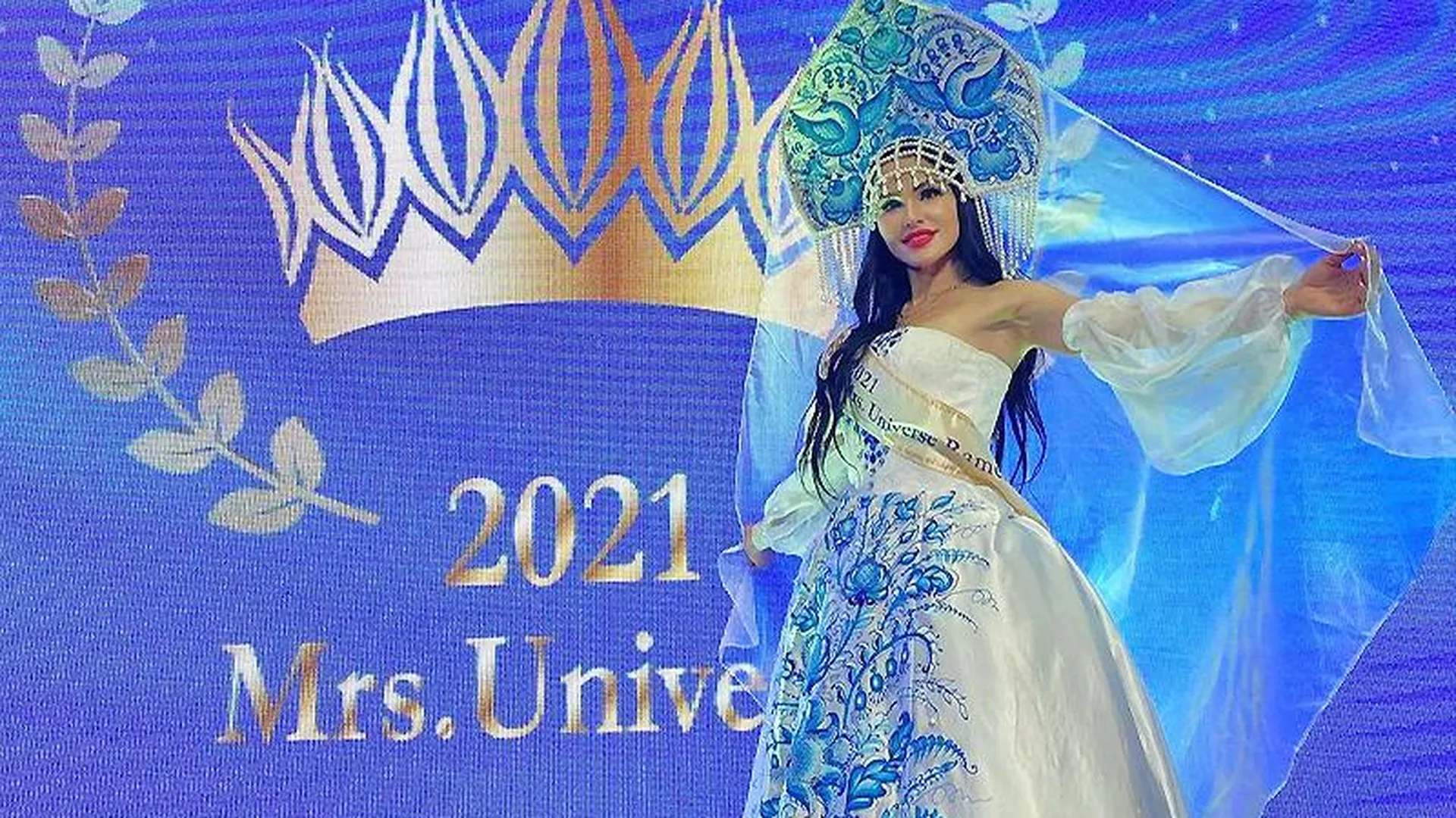 Жительница Раменского завоевала титул «Mrs. Universe FACE» на международном конкурсе красоты