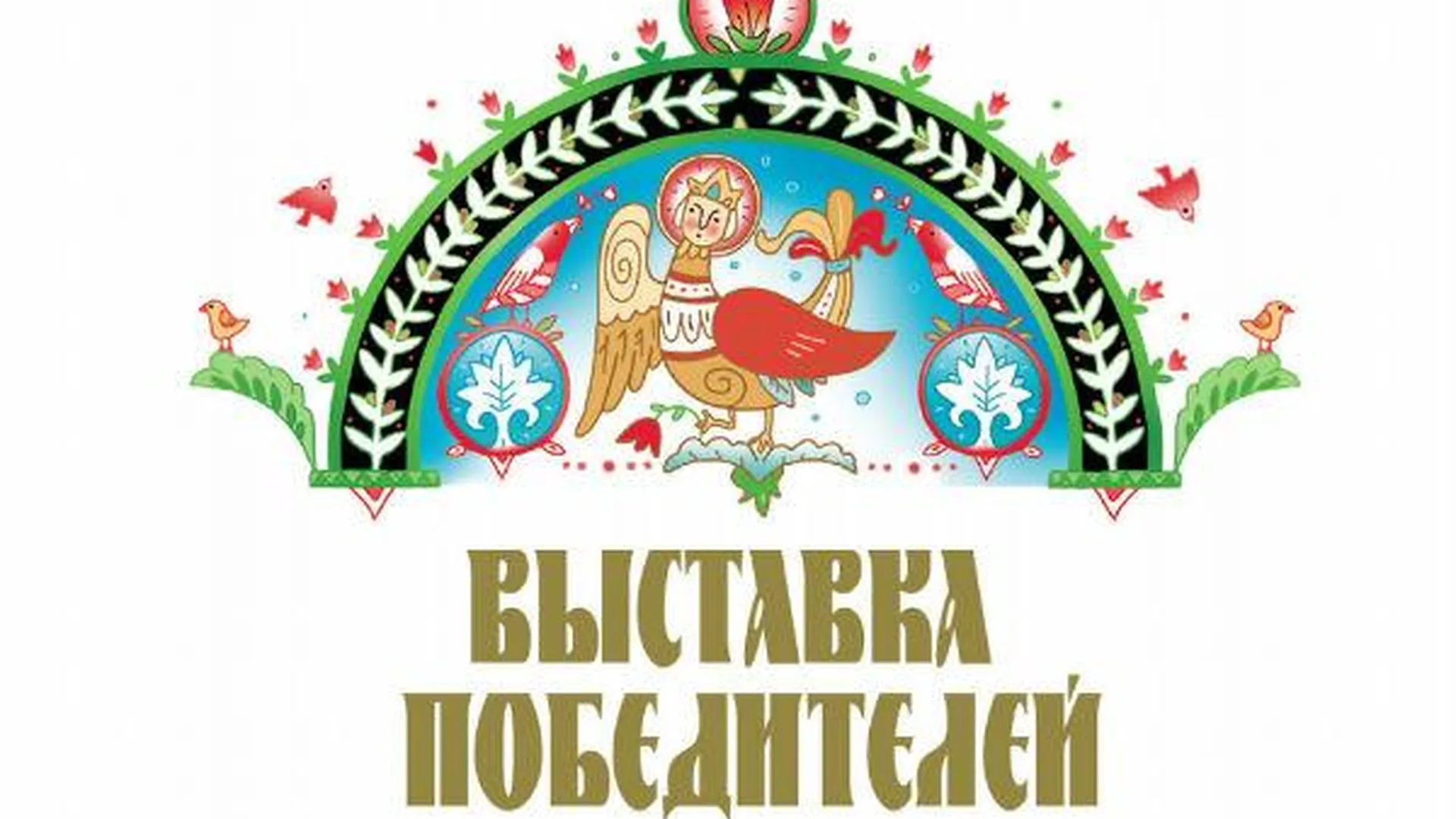 Информационный отдел музея-заповедника «Абрамцево»