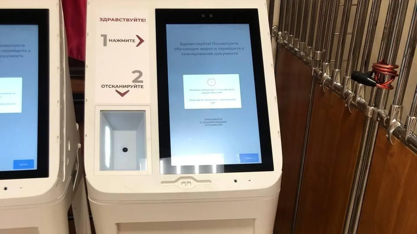 Терминал электронного голосования. Терминал для электронного голосования 2023. Терминал электронного голосования Москва. Терминал для электронного голосования 2024.