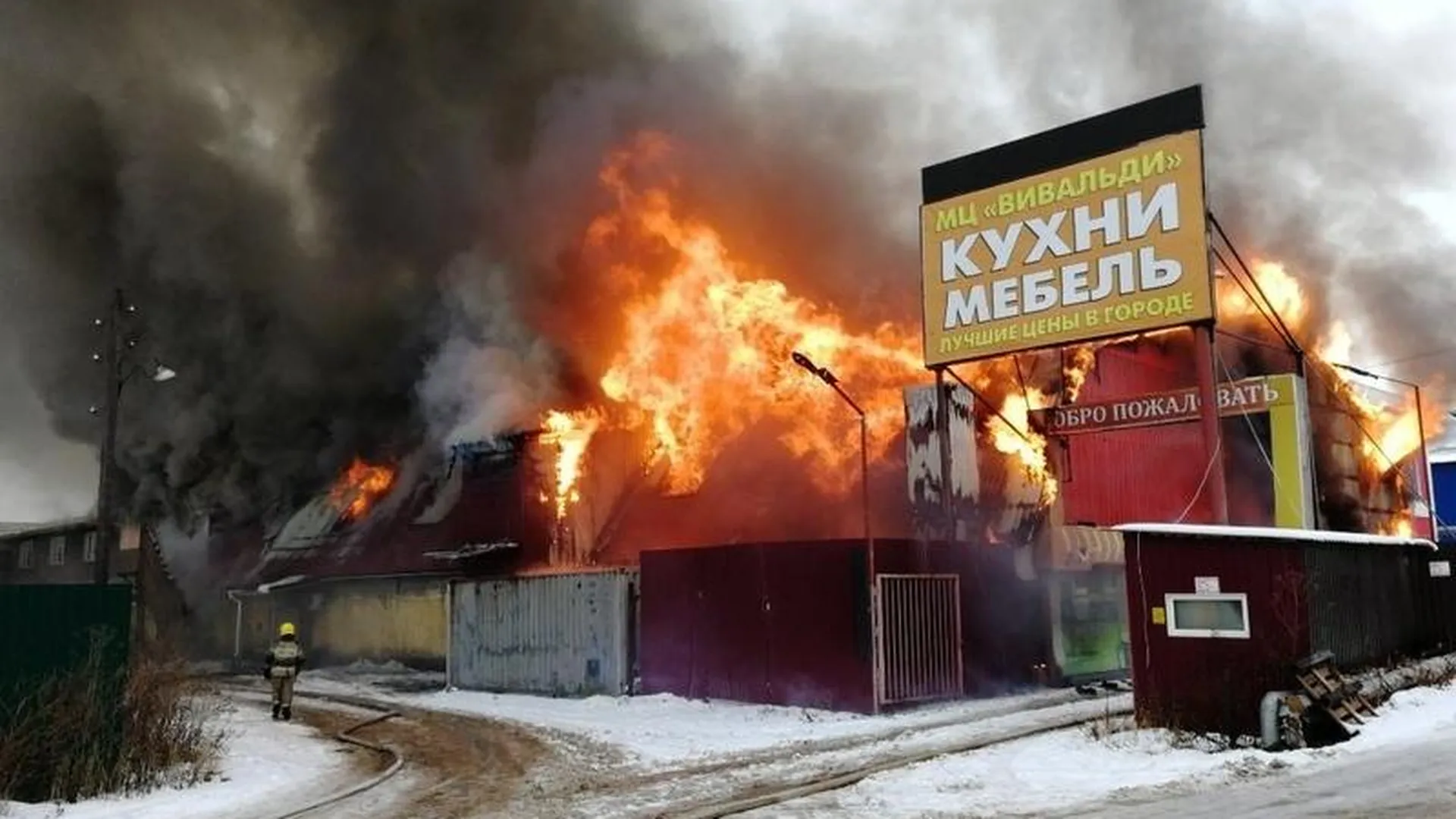 Мебельный сгорел. Пожар на мебельной фабрике в Щелково. Сгоревшая мебельная фабрика. Г Фрязино пожар. Пожар в Щёлково сегодня.