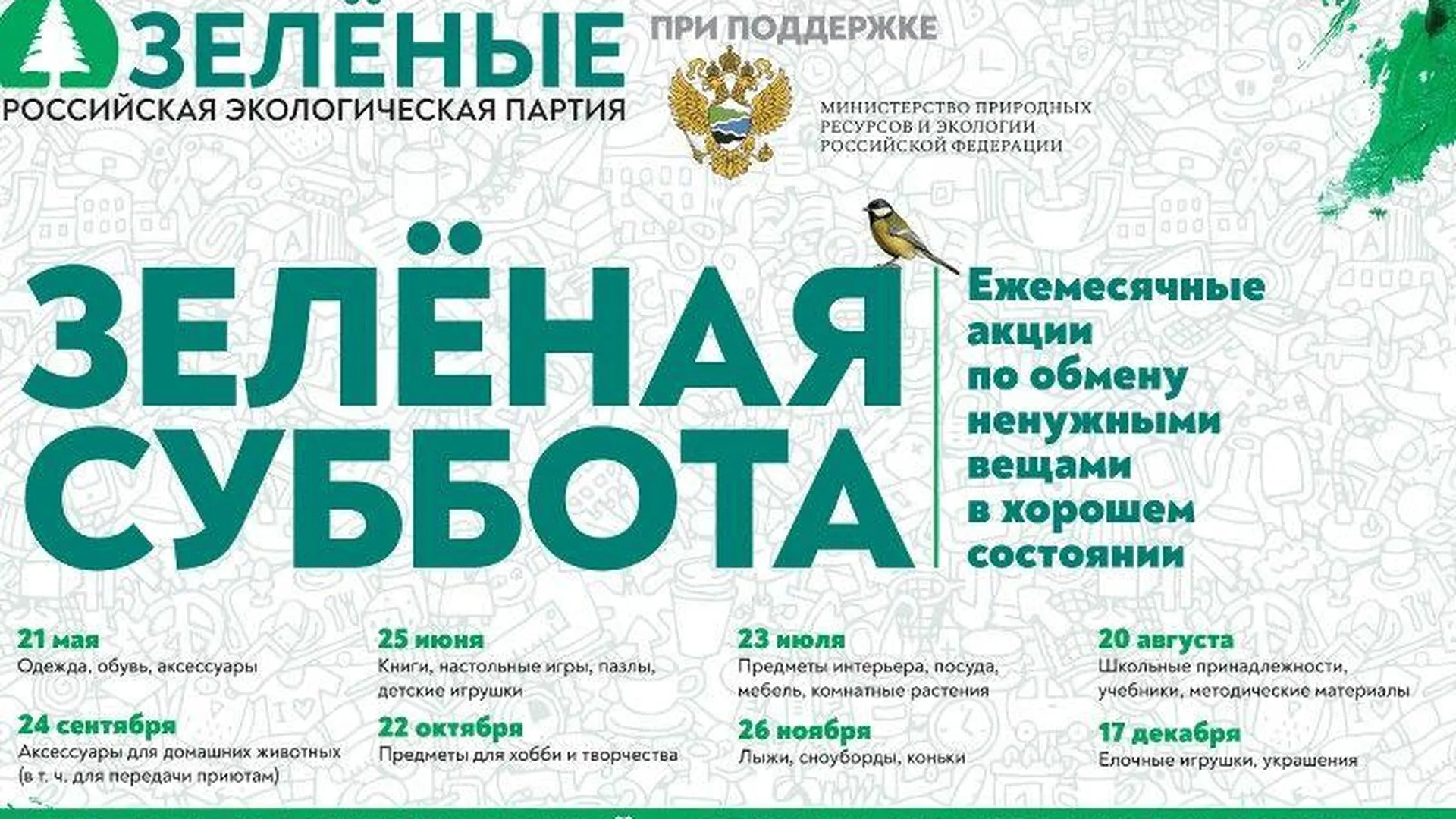 Пресс-служба Министерства жилищно-коммунального хозяйства Московской области