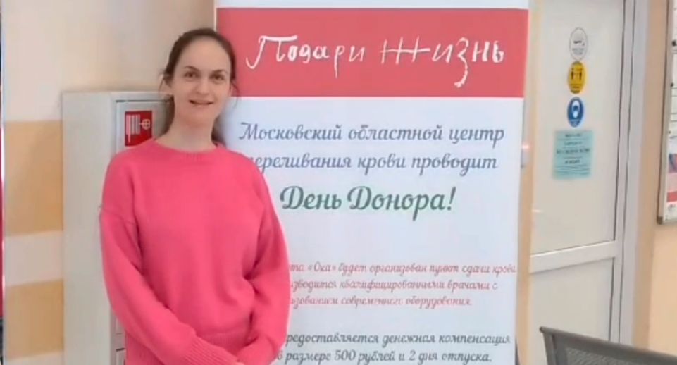 Московский областной центр крови принял участие во всероссийской донорской акции