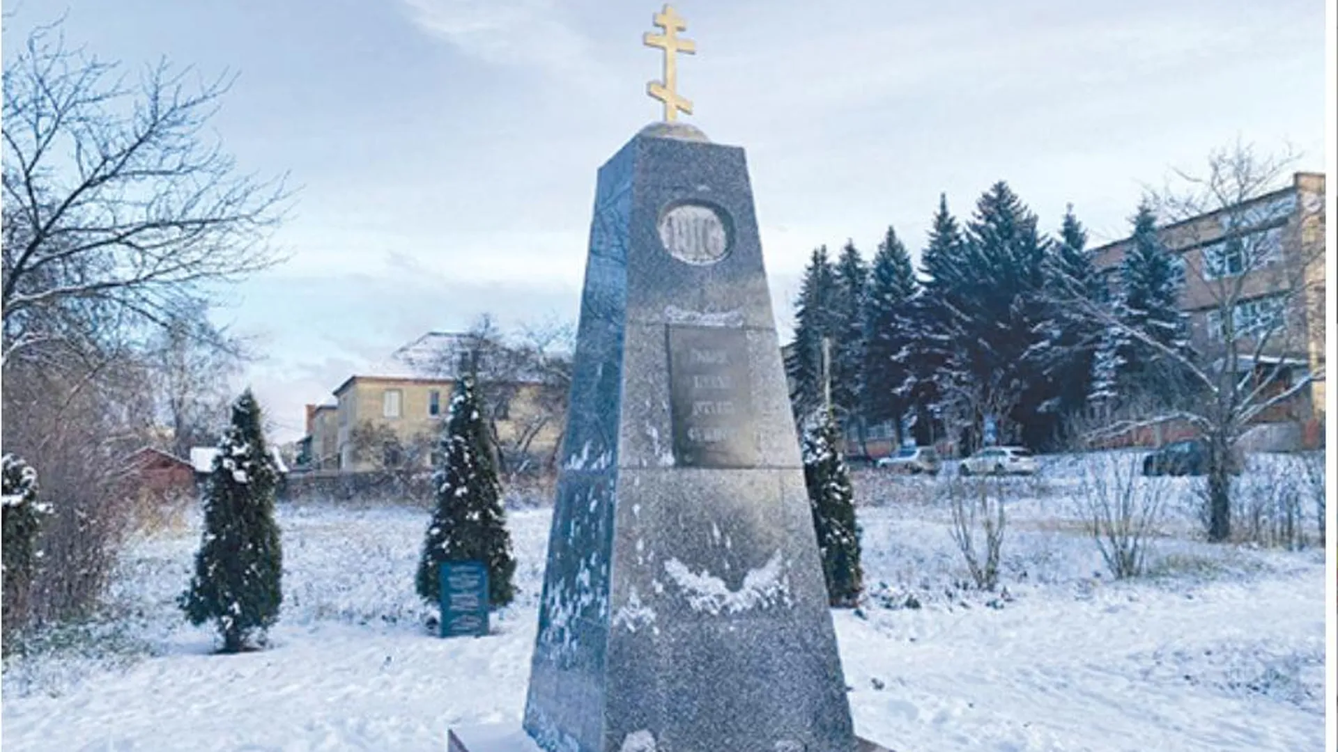 В подмосковных Бронницах отметили участников восстановления исторического памятника русским воинам