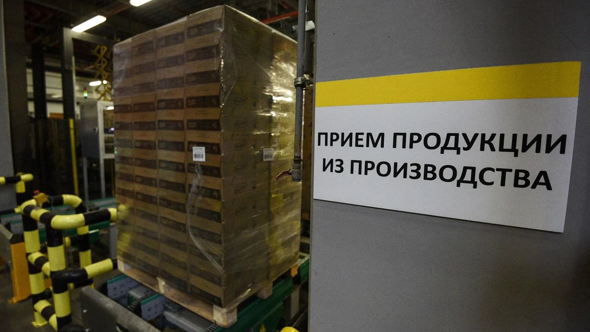 Восемь новых заводов в сфере импортозамещения пищевой промышленности откроют в Подмосковье