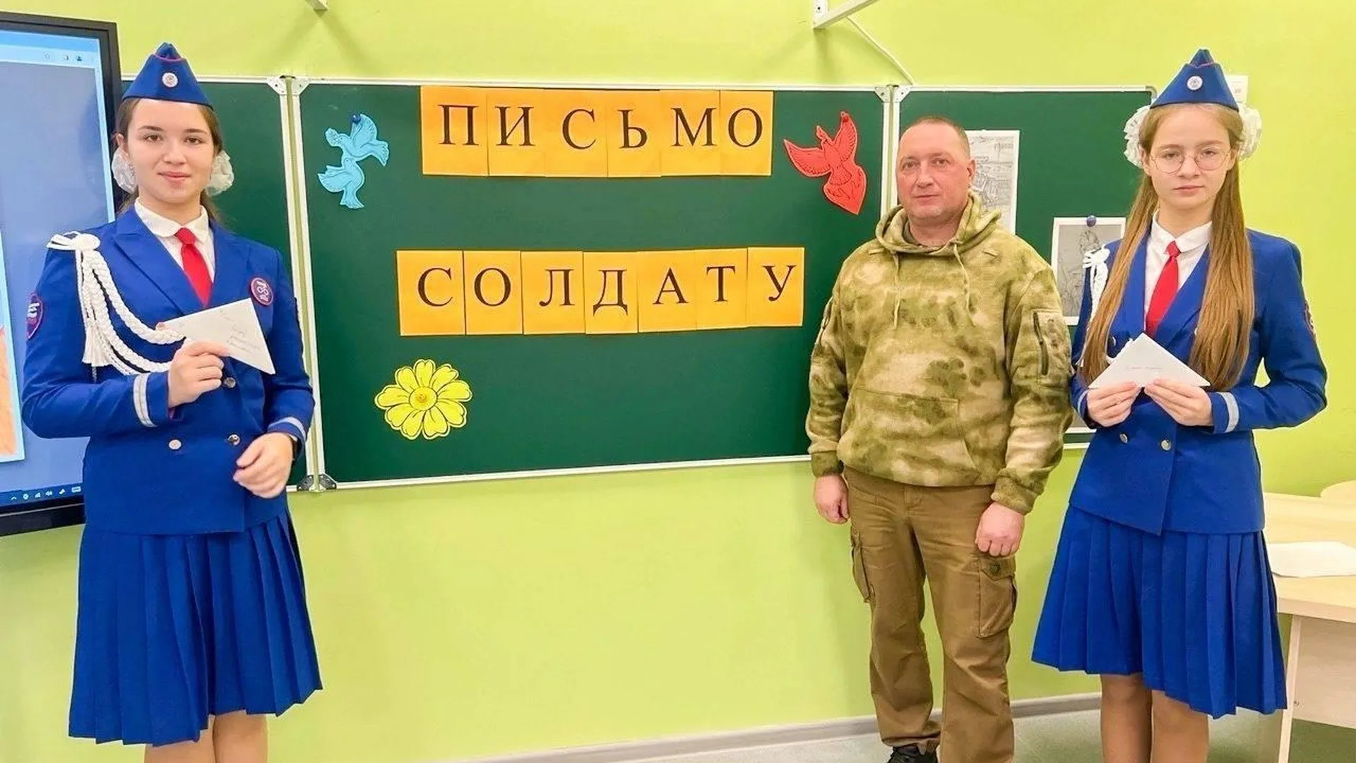 Школьники Можайска написали письма бойцам СВО в рамках Всероссийской военно-патриотической акции