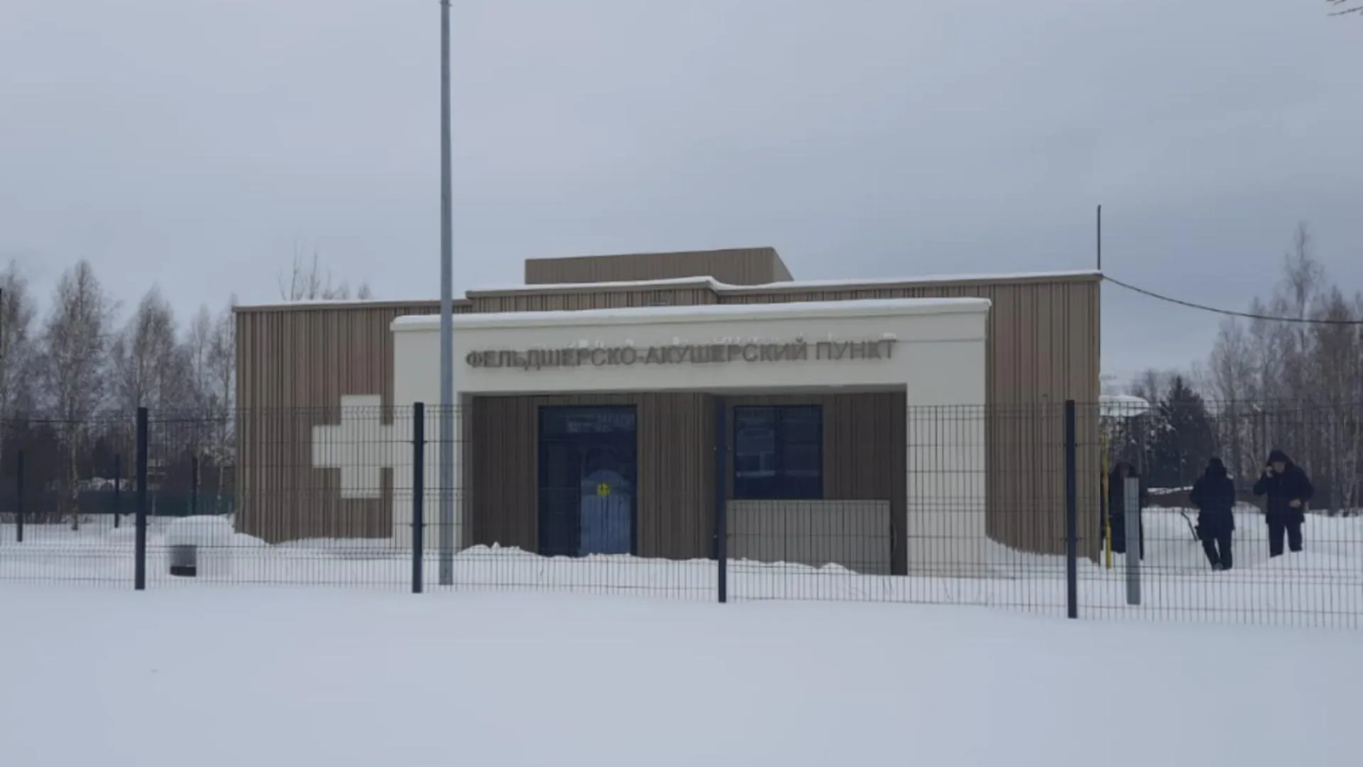 Новый фельдшерско-акушерский пункт готовится принимать пациентов в городском округе Шаховская