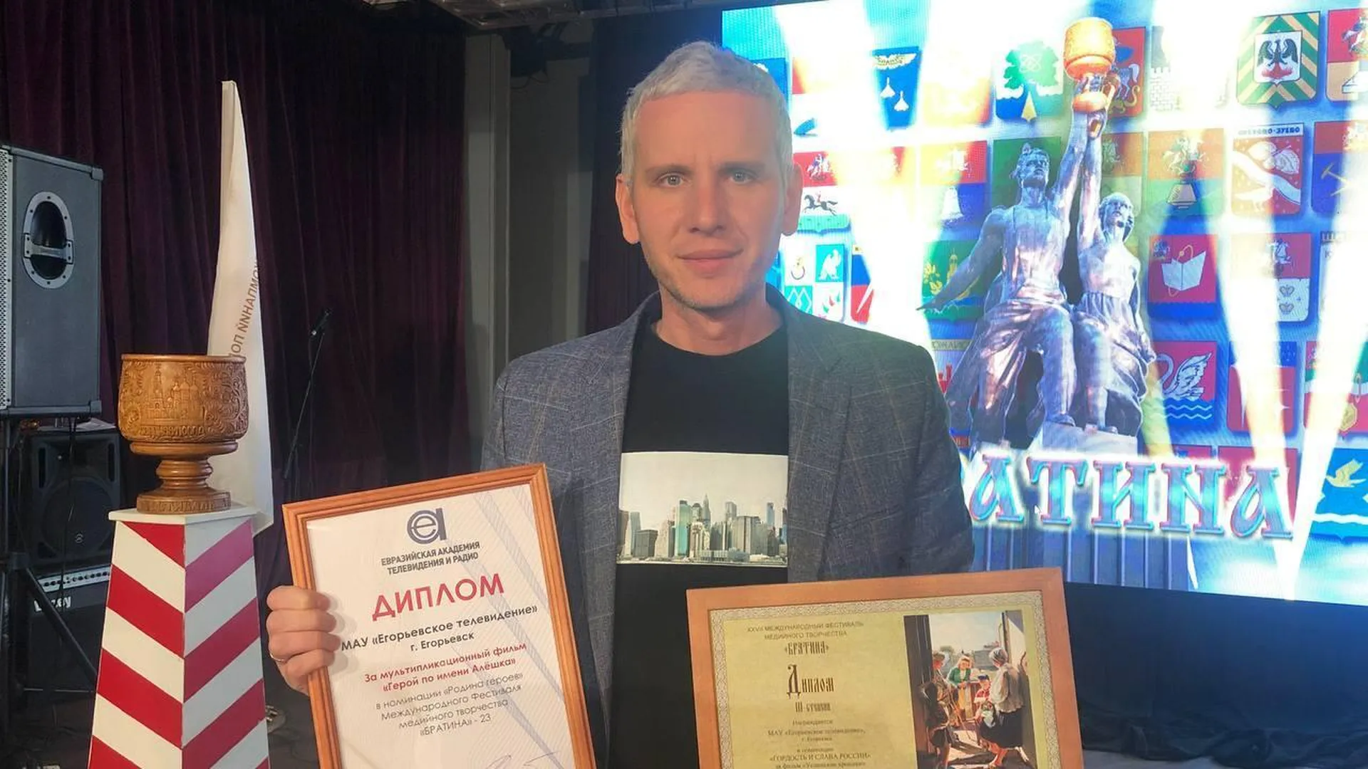 Подмосковные документалисты получили награду международного фестиваля
