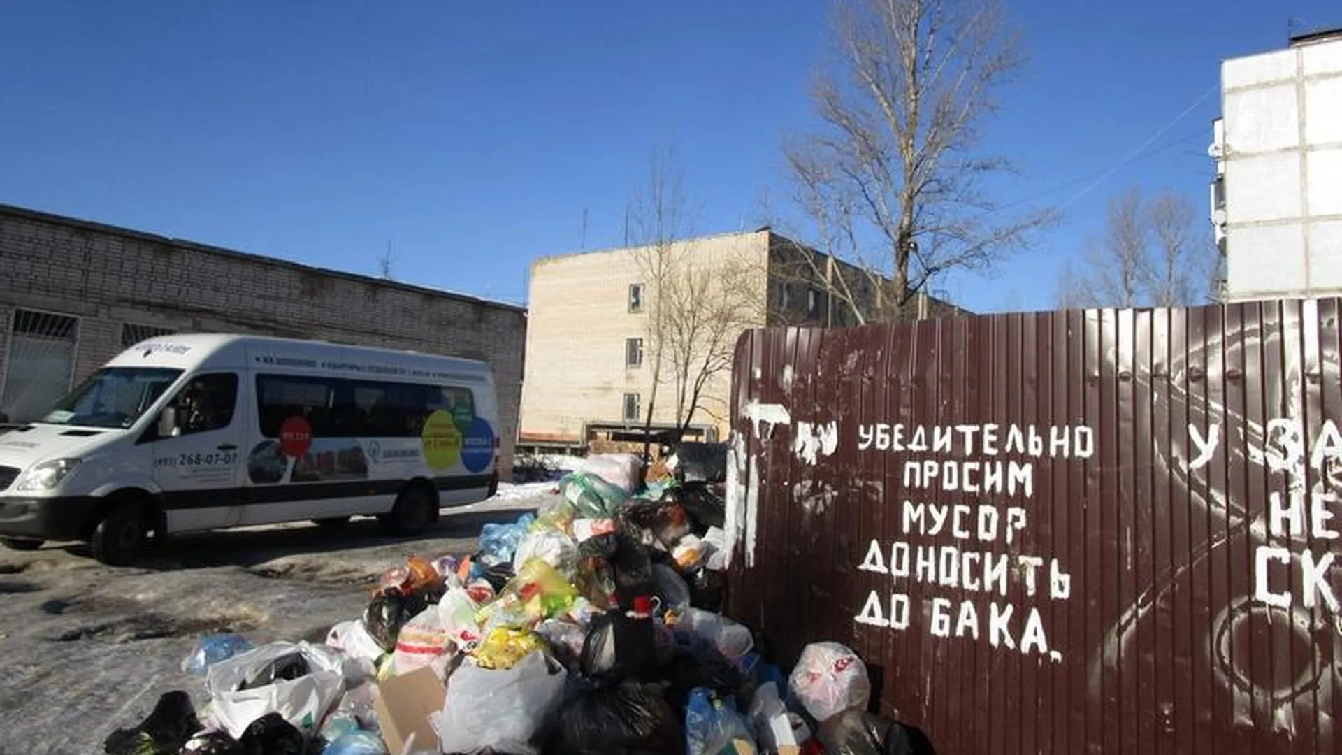 УК, обслуживающую военные городки, оштрафовали на 150 тыс в Дмитровском районе