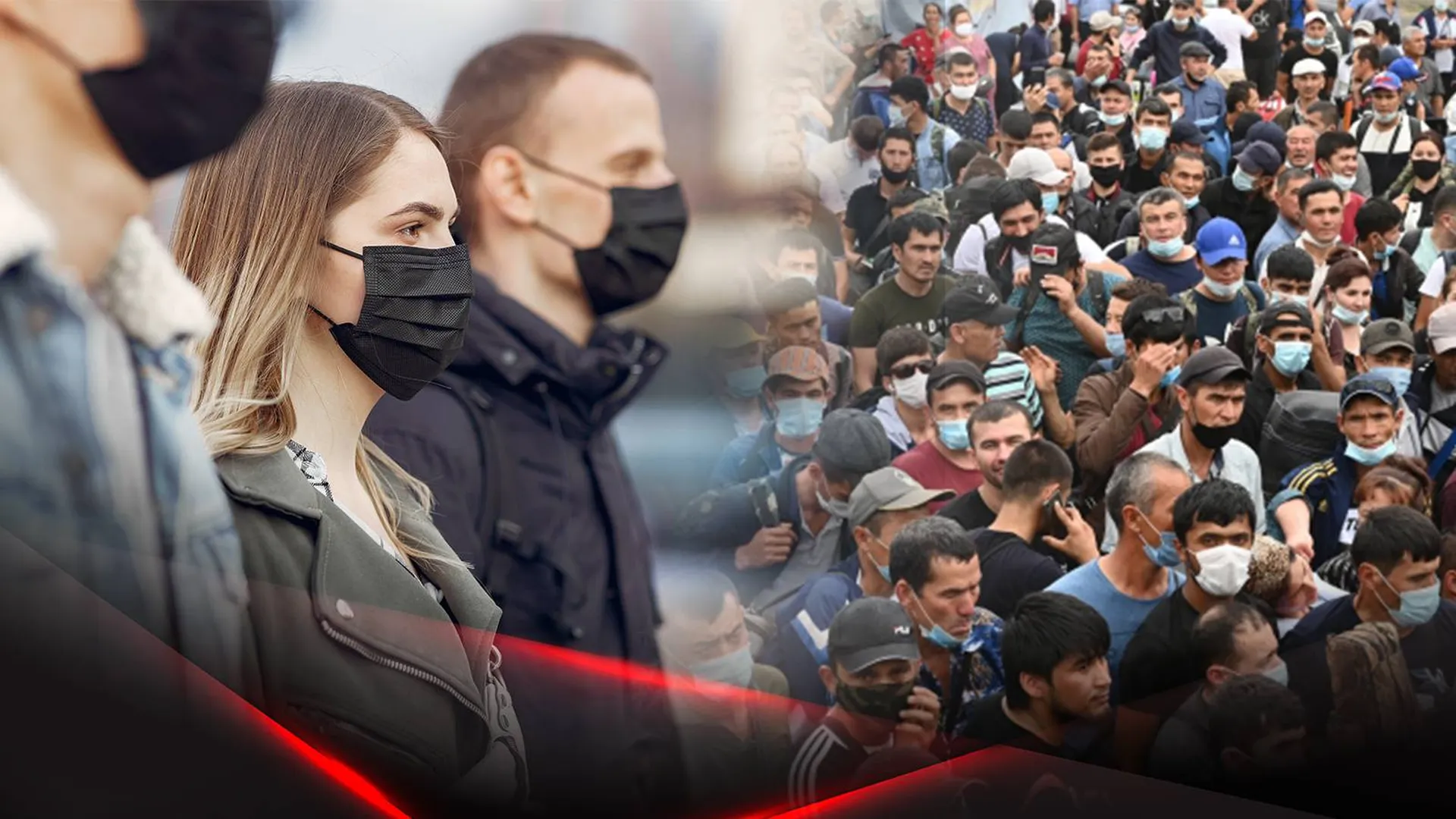 Люди в масках и большое количество мигрантов
