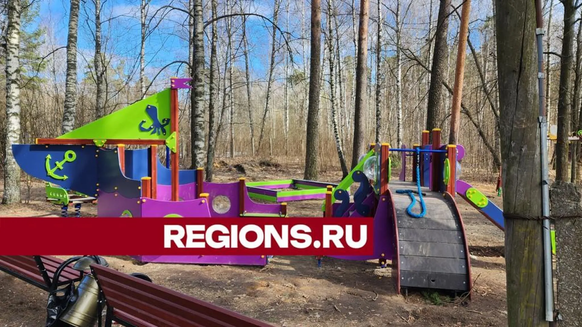 Детскую площадку в лесопарковой зоне Красноармейска починят по просьбе жителей