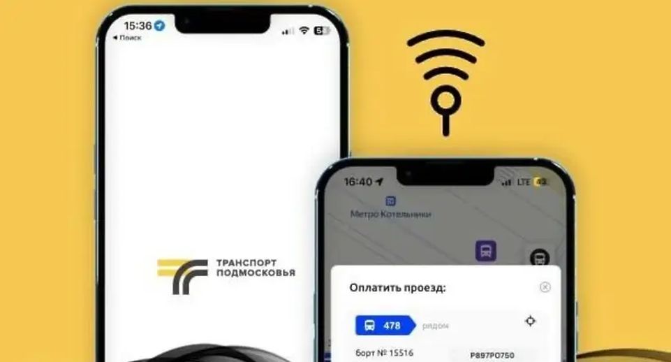 В Московской области тестируется новый способ оплаты проезда по QR-коду и геолокации