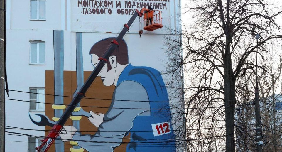 Художник из Каширы рисует мурал по теме газовой безопасности на доме в Подольске