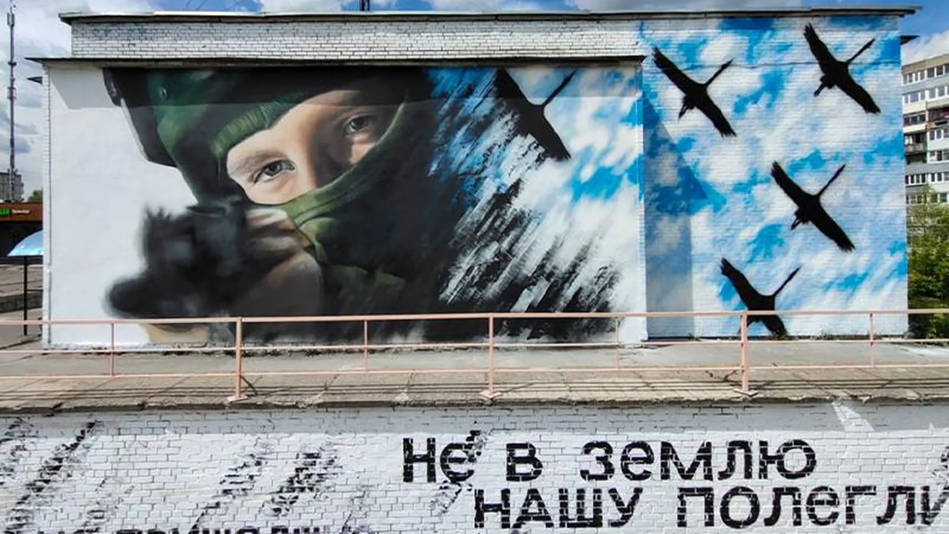 «Получился как живой»: художник рассказал о создании в Орехово-Зуеве граффити с изображением погибшего на Украине героя