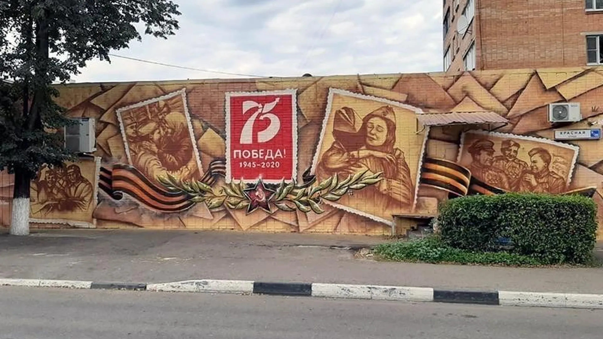 Фасад как страница истории: в Подольске обновили граффити, посвященное Дню Победы