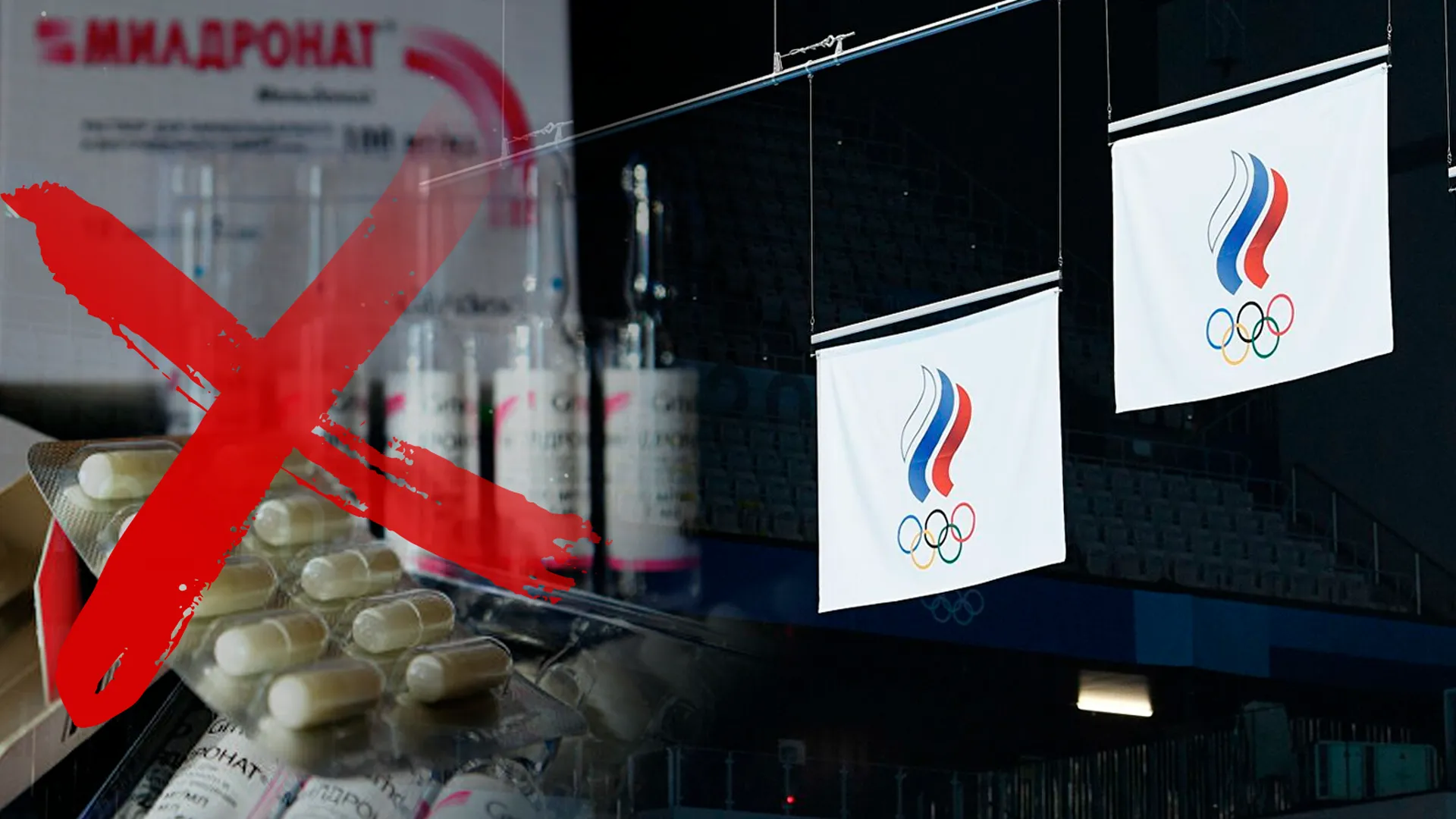 Перечеркнутые таблетки и флаги России на Олимпиаде-2020 в Токио
