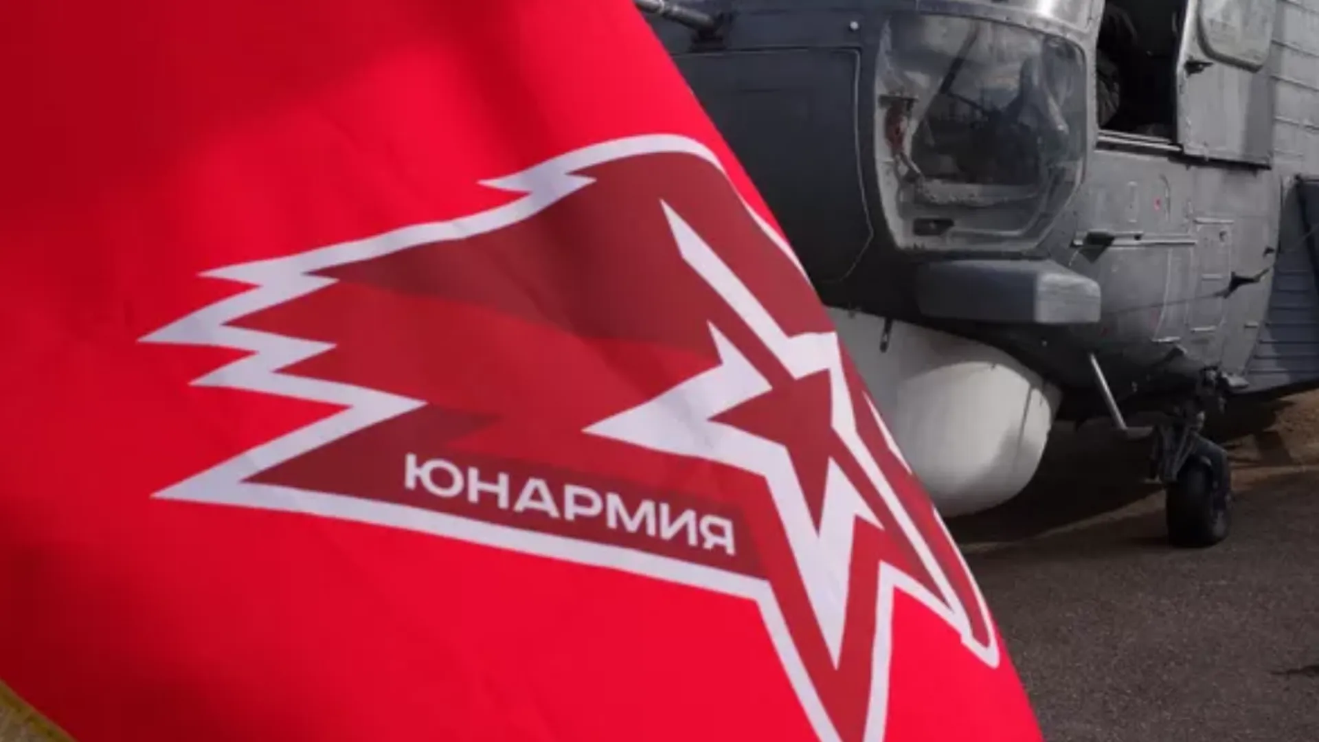 Юнармейцы приняли участие в военно-патриотической игре в Подольске