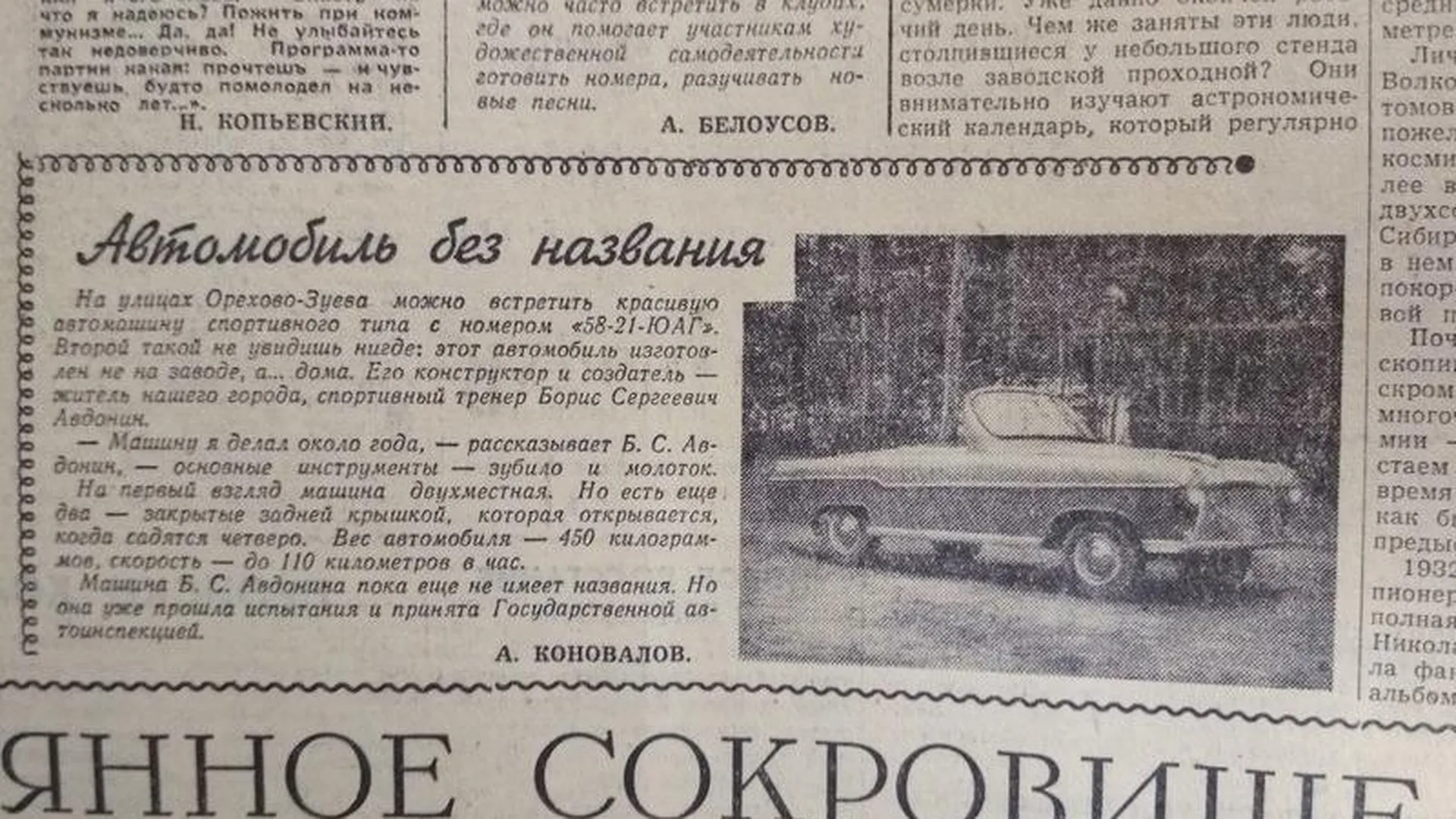 А я сяду в кабриолет: о чем писала газета 5 июня 1962 года