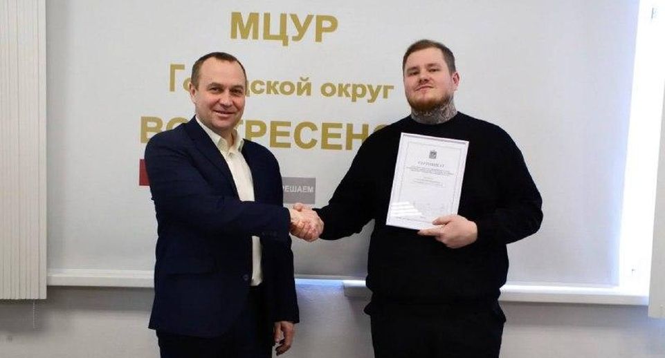 Николай Кузнецов из Воскресенска получил жилищный сертификат для переселения из аварийного дома