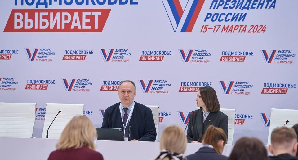 Операторы «Службы заботы» в Подмосковье получили 347 звонков в первый день выборов