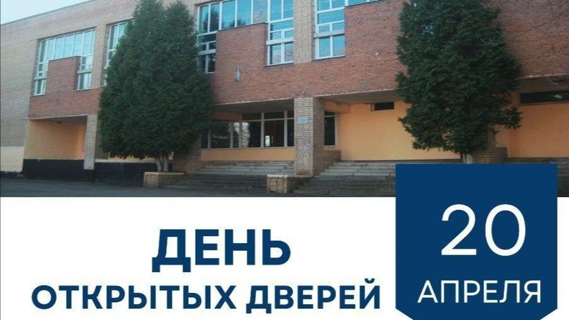 В каширском колледже «Московия» пройдет день открытых дверей