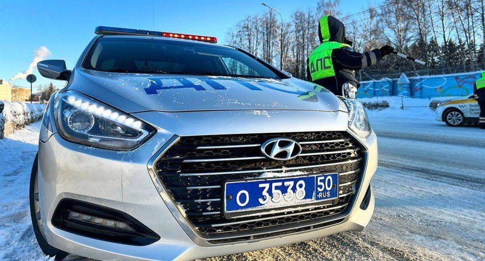 Водителей из Красногорска призывают заранее планировать поездки из-за мороза