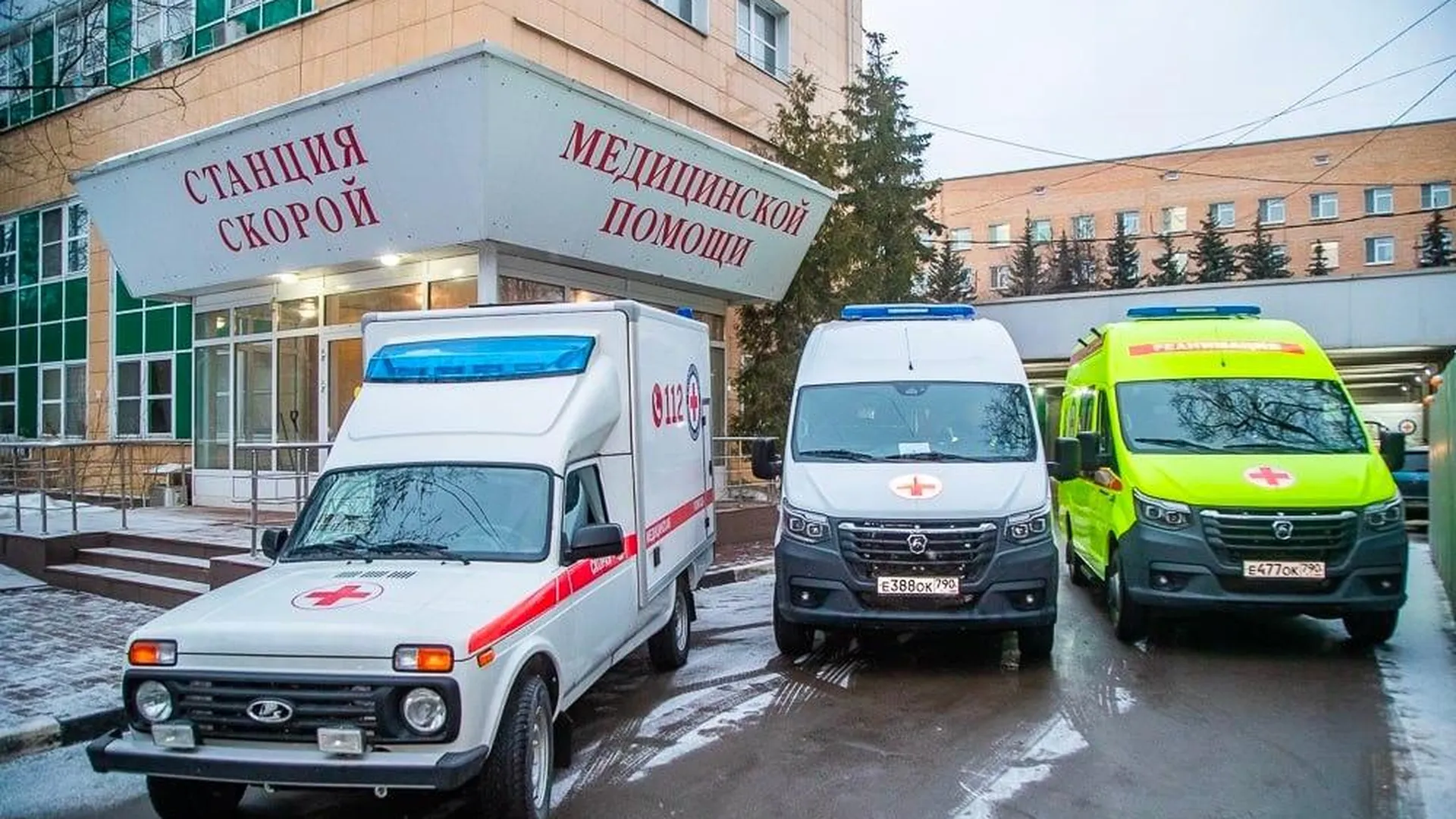 Станция скорой помощи в Одинцове получила 6 новых автомобилей
