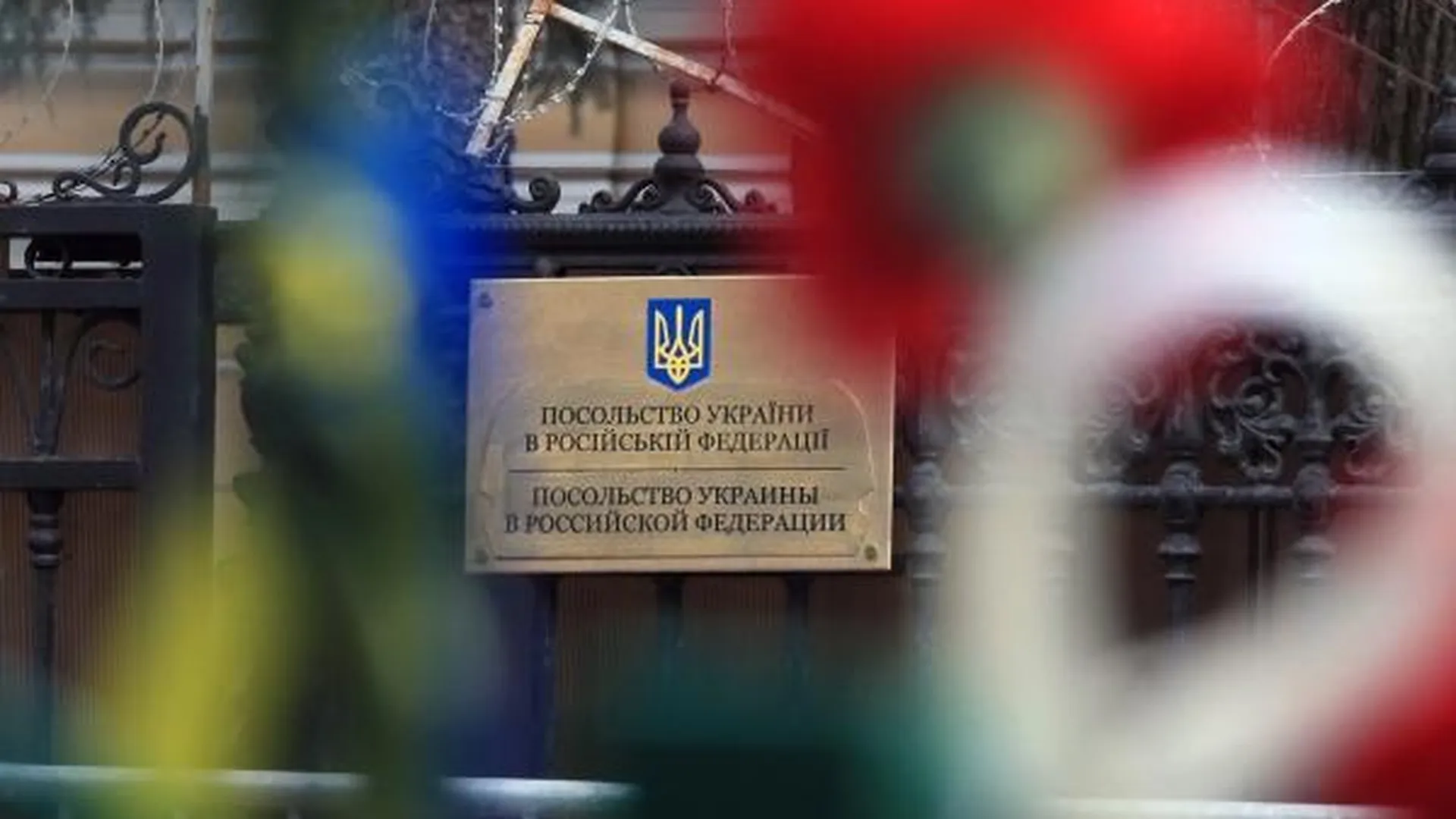 В МИД России рассказали о дальнейшей судьбе здания посольства Украины в Москве