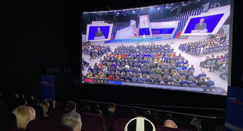 Ежегодное послание Владимира Путина к Федеральному собранию показали в кинотеатре «Рассвет» в Ногинске