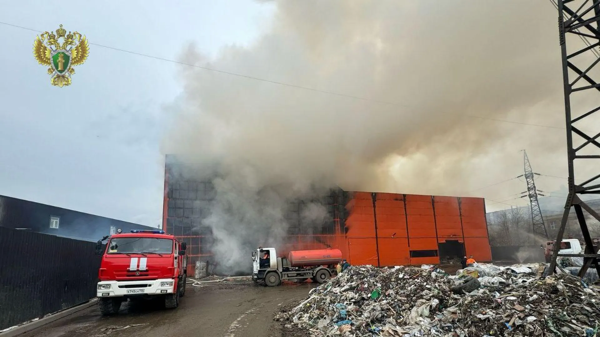 Прокуратура контролирует выяснение причин пожара на заводе по переработке мусора в Подмосковье