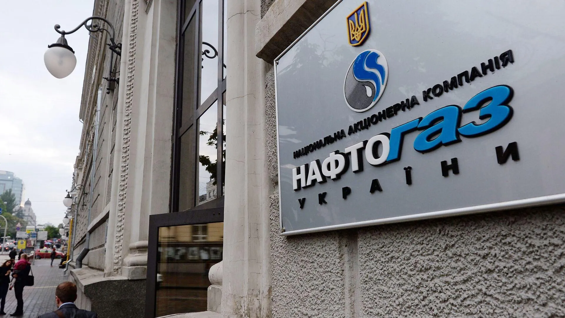 Кремль заявил, что Россия защитит себя в тяжбе с «Нафтогазом» за крымские активы