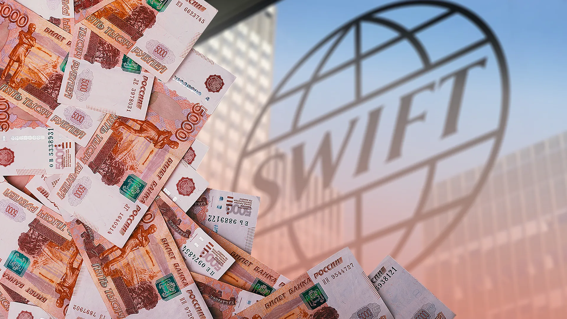 Российские денежные купюры на фоне логотипа SWIFT