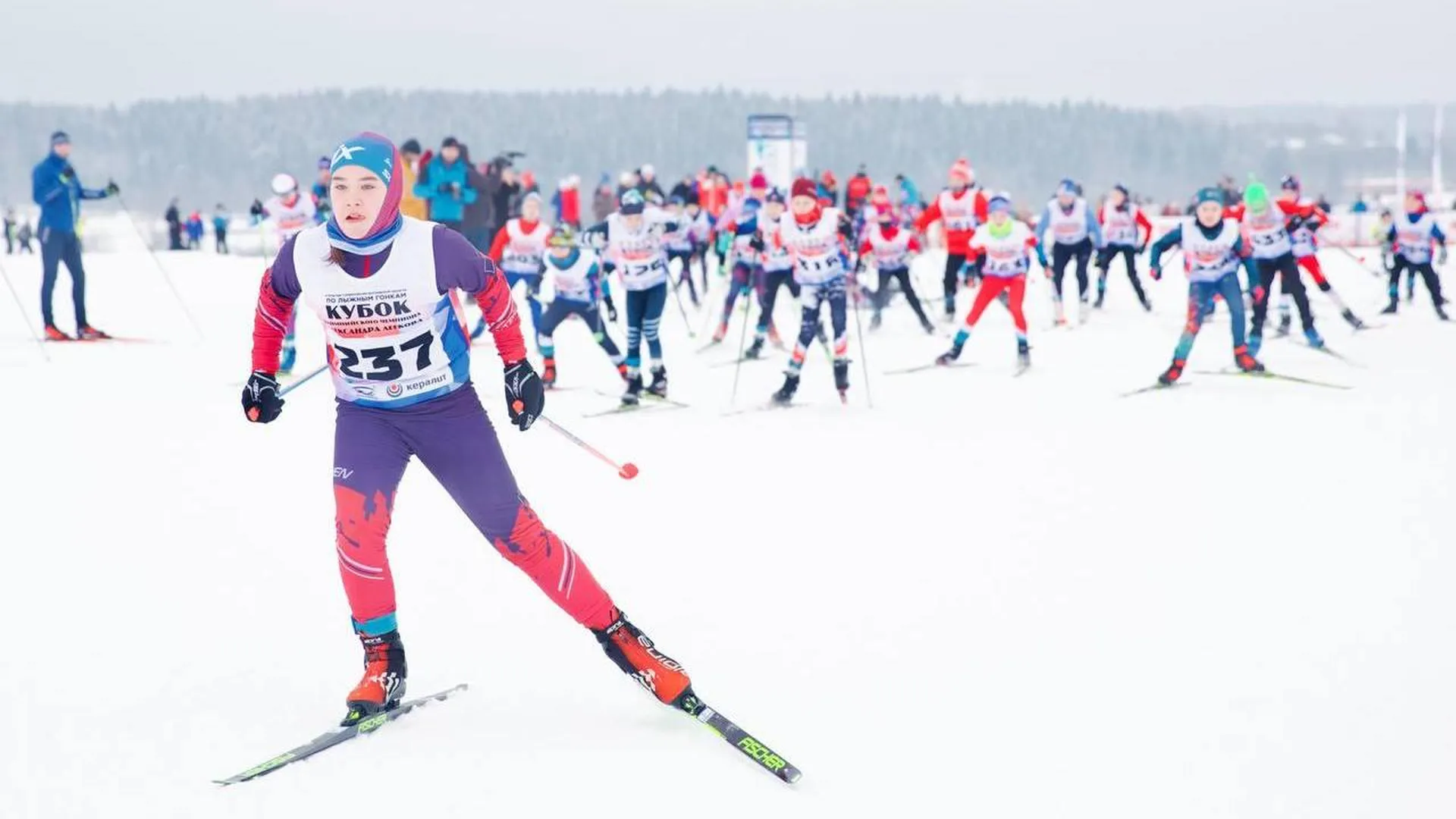 Более одной тысячи лыжников поучаствовали в Кубке Александра Легкова в Подмосковье
