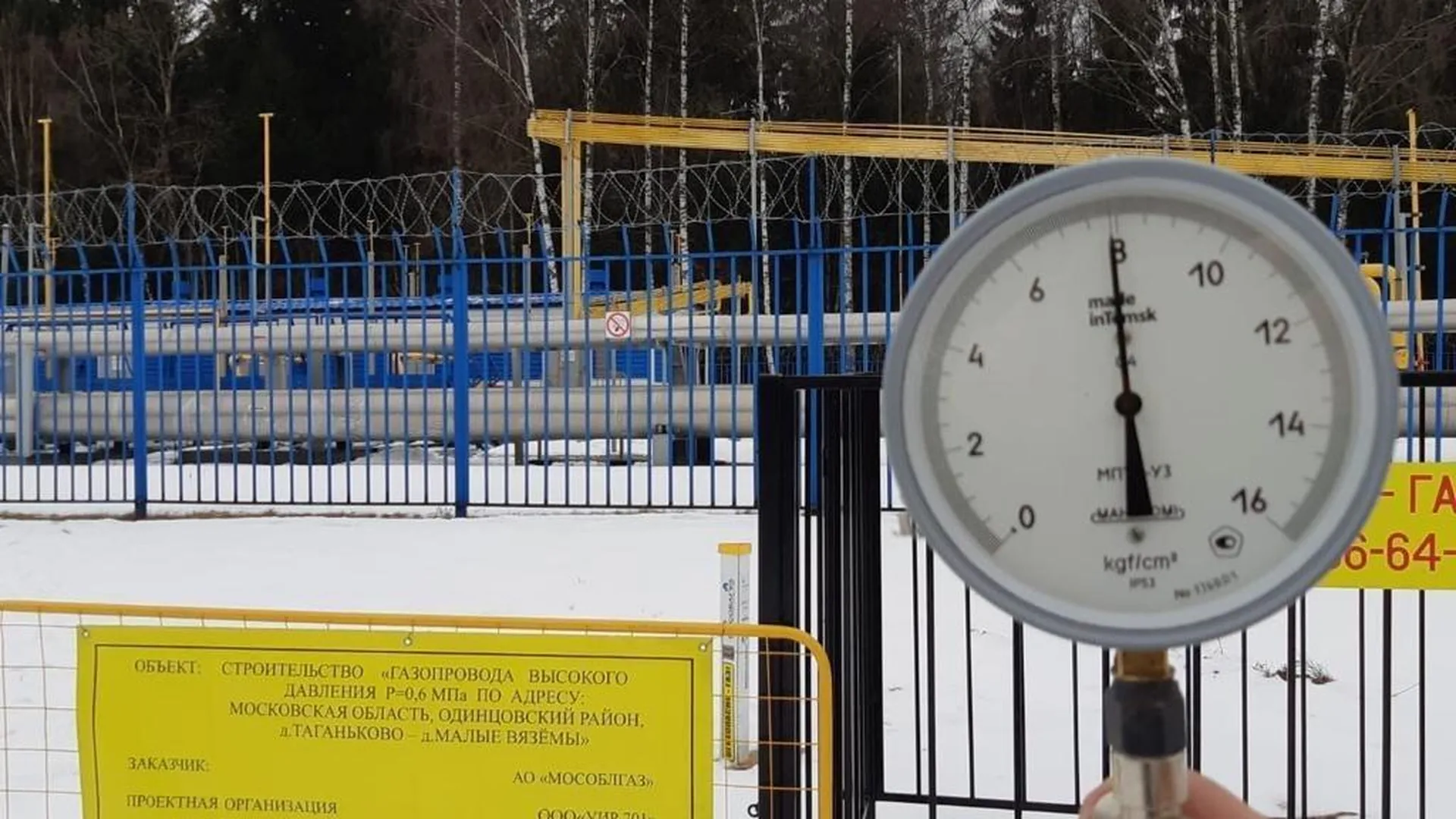 Строительство газопровода до ЖК «Высокие жаворонки» завершили в Одинцовском округе