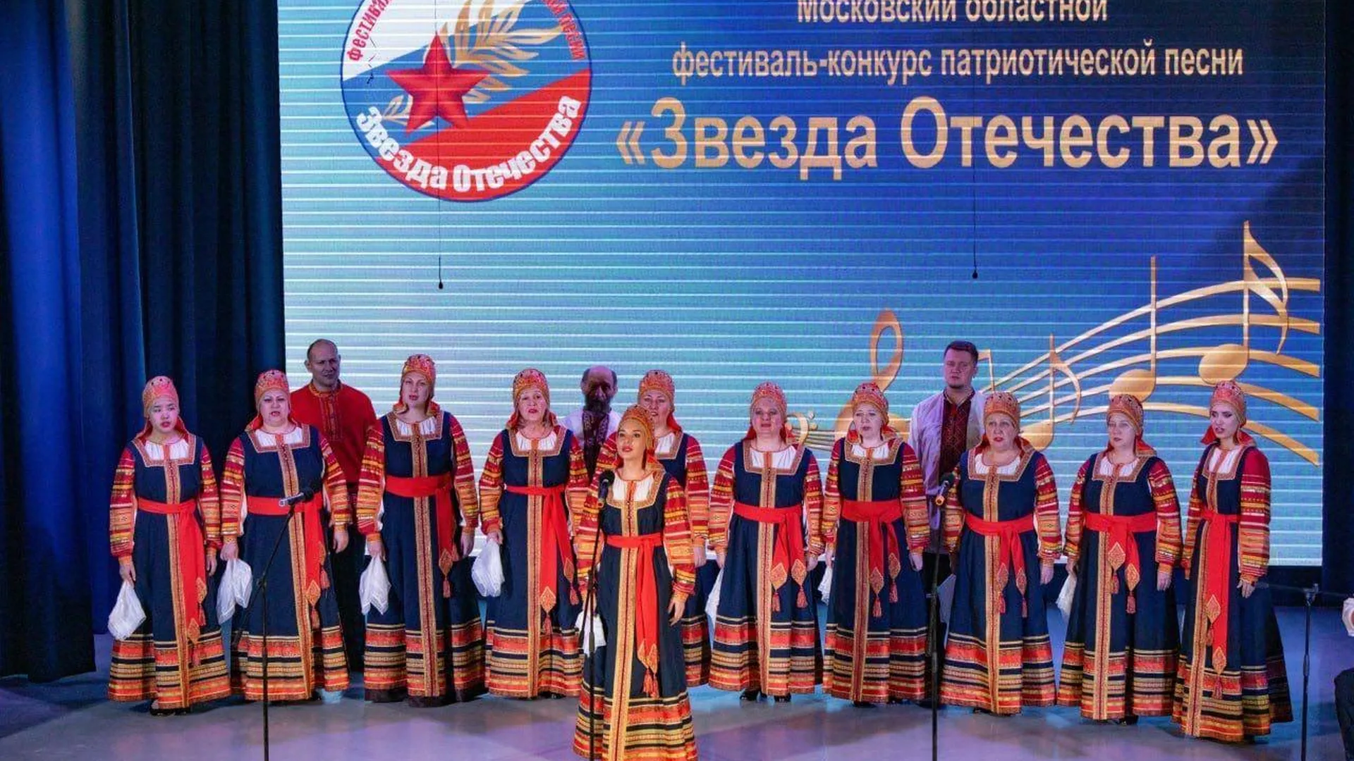 Московский областной фестиваль-конкурс патриотической песни «Звезда Отечества» пройдет в Балашихе