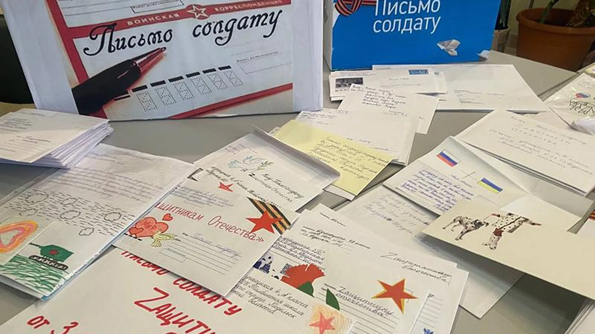 Подмосковные школьники написали письма российским военнослужащим, задействованным в спецоперации 