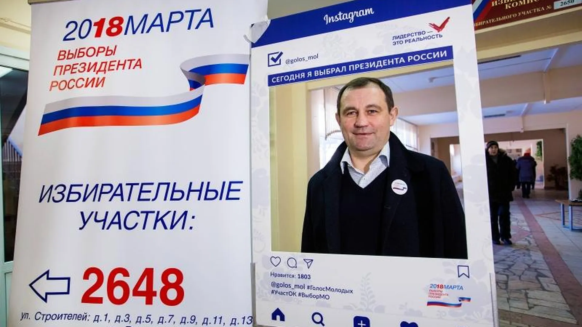 Брынцалов посетил избирательные участки Реутова