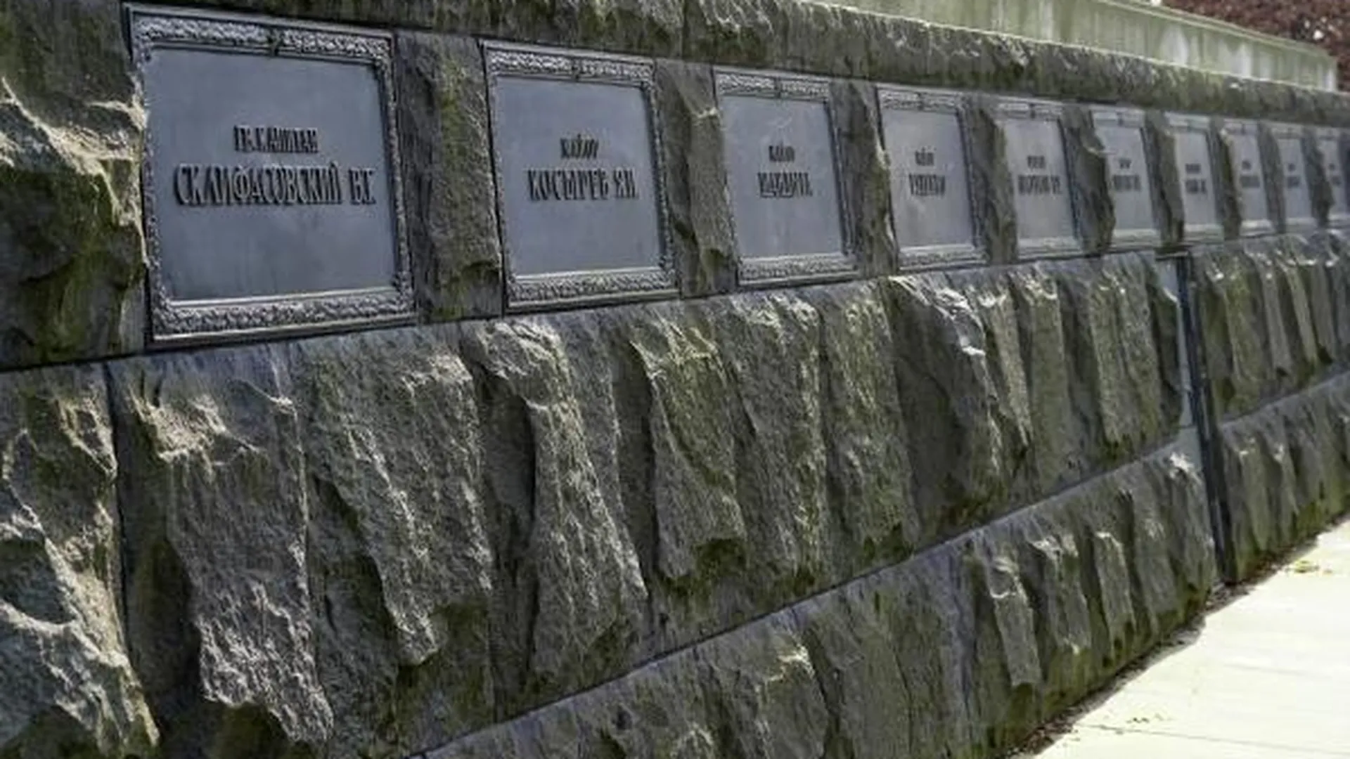 Памятные доски с именами павших солдат, установленные в основании обелиска на территории мемориала воинам Советской армии в парке Шенхольцер-Хайде в административном округе Берлина Панкове. На территории мемориального комплекса захоронены останки более 13 тысяч советских воинов, павших при штурме Берлина в апреле — мае 1945 года