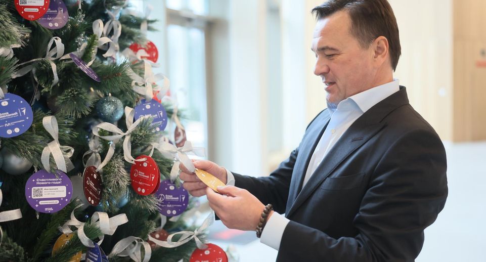 Губернатор Андрей Воробьев исполнит новогодние желания 3 подмосковных ребят