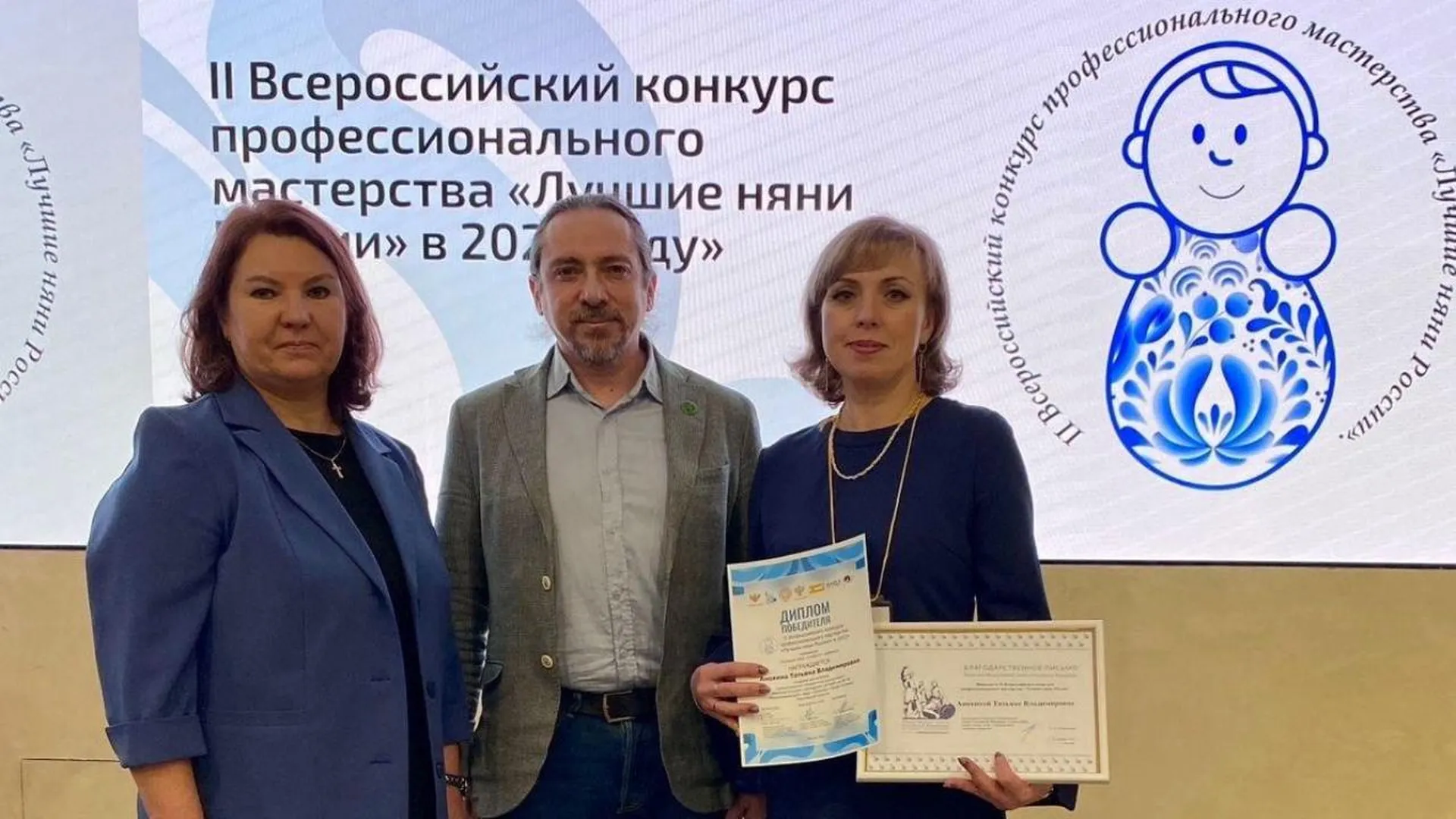 Подмосковный воспитатель стала победительницей одной из номинаций конкурса «Лучшие няни России»