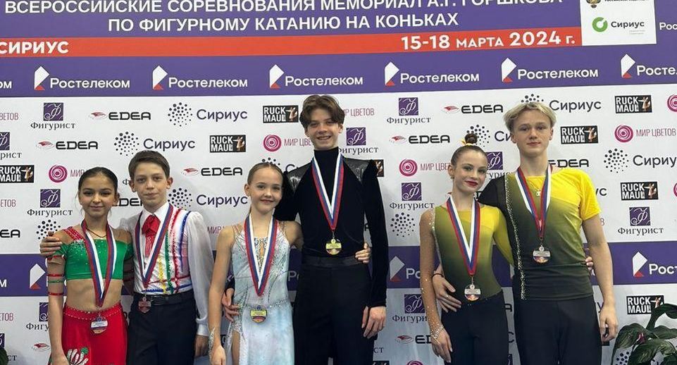 Подмосковье стало призером всероссийских соревнований по фигурному катанию