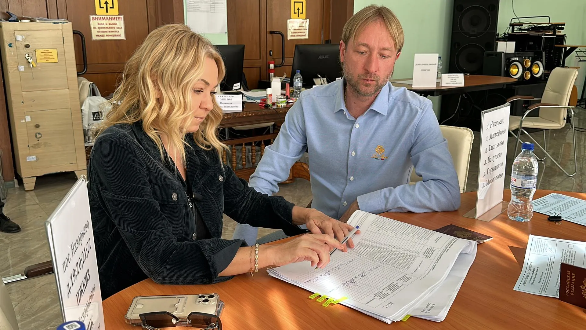 Яна Рудковская и Евгений Плющенко проголосовали на выборах в Подмосковье