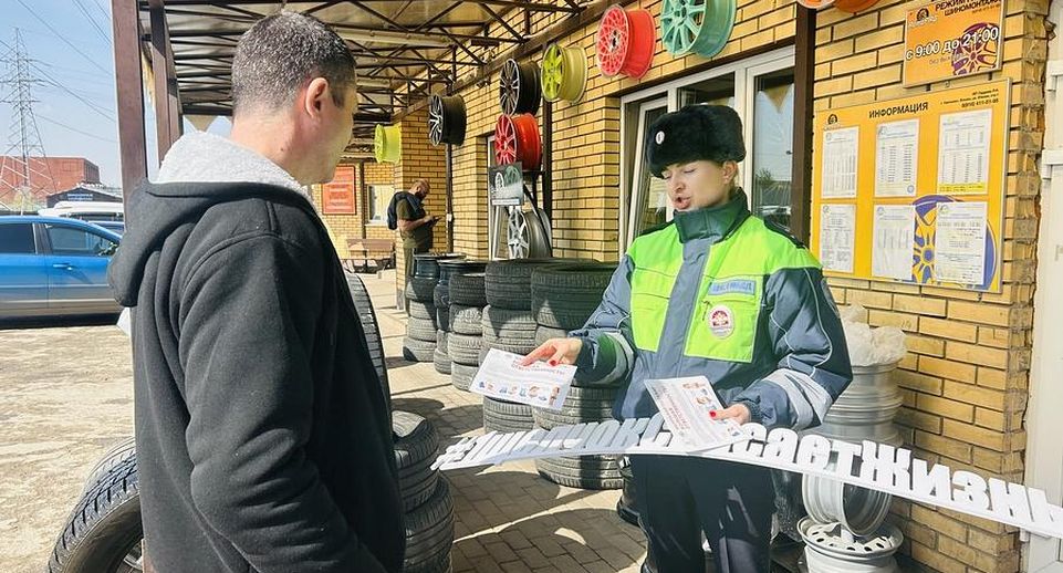 Водителям в Одинцове напомнили о мерах безопасности за рулем