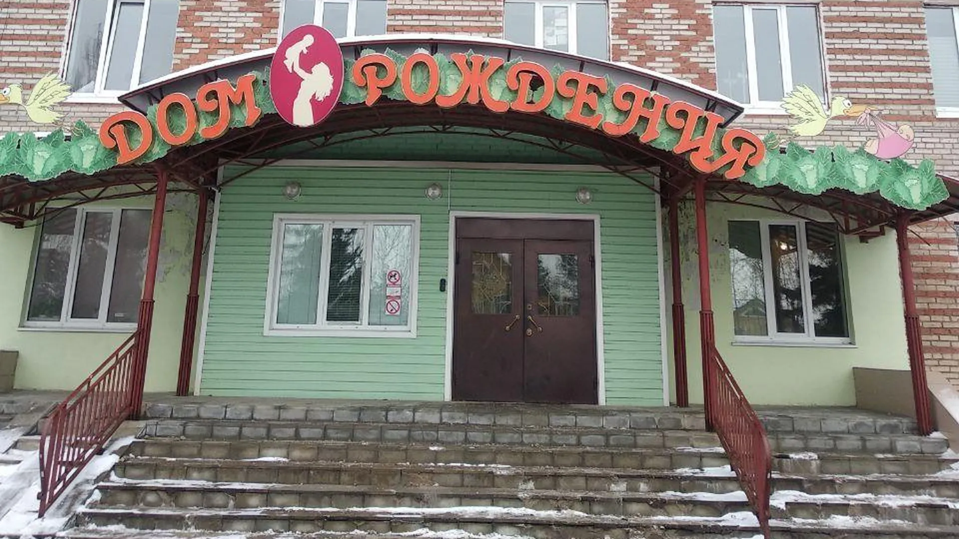Роддом в Дмитрове получил установку для реанимации и обогрева младенцев